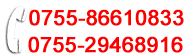 思譽(yù)顧問(wèn)機(jī)構(gòu)咨詢(xún)熱線：0755-86610833/29468916 