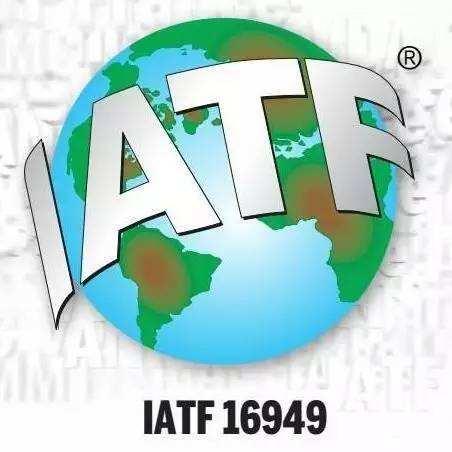 IATF16949認證